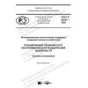 ГОСТ Р 59191-2020