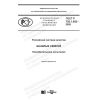 ГОСТ Р 702.1.002-2020