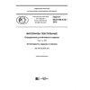 ГОСТ Р ИСО 105-X12-2018