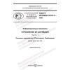 ГОСТ Р ИСО/МЭК 19770-1-2021