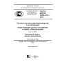 ГОСТ Р ИСО/ТС 10303-1217-2013
