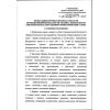 Приказ Ростехнадзора от 28.10.2020 № 428