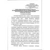 ФНиП №436 от 10.11.2020