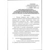 ФНиП №440 от 13.11.2020