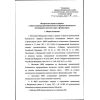 ФНиП №441 от 13.11.2020