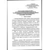 ФНиП №461 от 26.11.2020