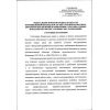 ФНиП №515 от 10.12.2020