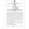 Приказ Ростехнадзора от 30.11.2017 № 515