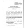 ФНиП №521 от 11.12.2020
