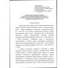 Приказ Ростехнадзора от 15.12.2020 № 528