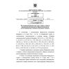 Приказ Ростехнадзора от 11.12.2014 № 559