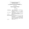 СН РК 3.03-03-2001