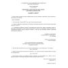 СанПиН 2.3.4.004-97