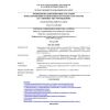 ВРД 39-1.13-058-2002