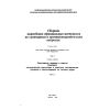 СанПиН 5047-89
