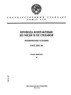 ГОСТ 2584-86