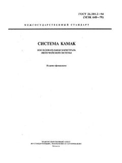 ГОСТ 26.201.2-94
