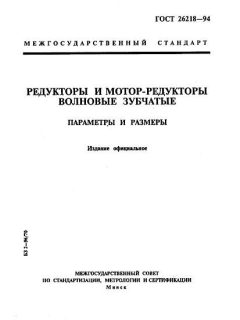 ГОСТ 26218-94