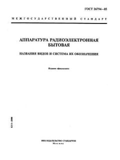 ГОСТ 26794-85