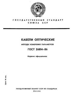 ГОСТ 26814-86
