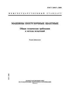 ГОСТ 26917-2000