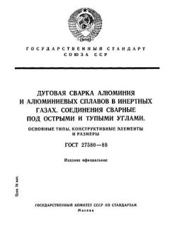 ГОСТ 27580-88