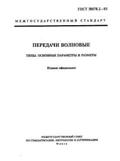 ГОСТ 30078.2-93