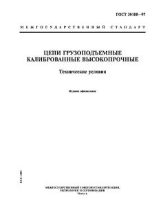 ГОСТ 30188-97