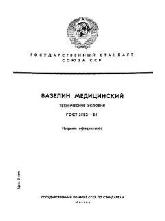 ГОСТ 3582-84