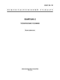 ГОСТ 39-79