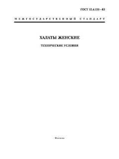 ГОСТ 12.4.131-83