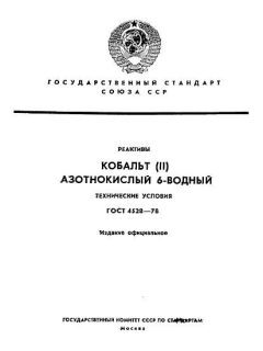 ГОСТ 4528-78