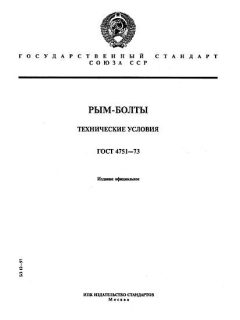 ГОСТ 4751-73