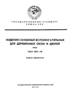 ГОСТ 5091-78