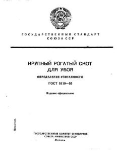 ГОСТ 5110-55