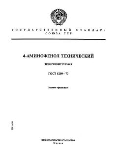 ГОСТ 5209-77