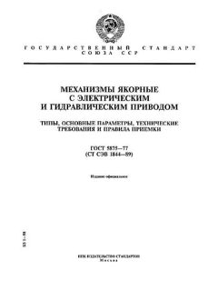 ГОСТ 5875-77