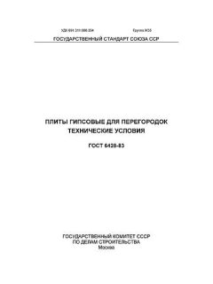 ГОСТ 6428-83