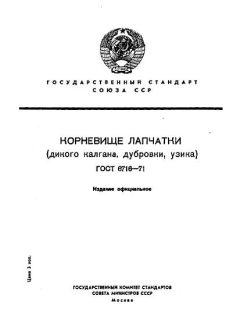 ГОСТ 6716-71