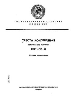 ГОСТ 6729-60