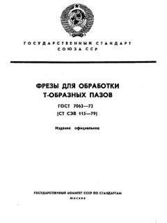 ГОСТ 7063-72