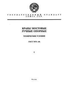 ГОСТ 7075-80