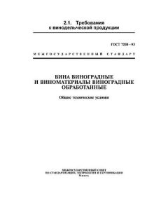 ГОСТ 7208-93
