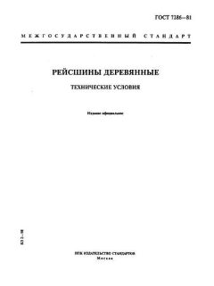 ГОСТ 7286-81