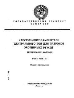 ГОСТ 7574-71