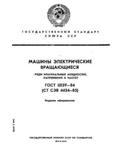 ГОСТ 12139-84