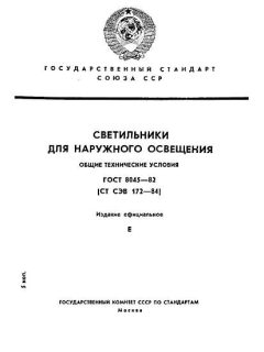 ГОСТ 8045-82