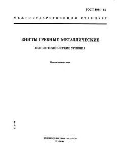 ГОСТ 8054-81