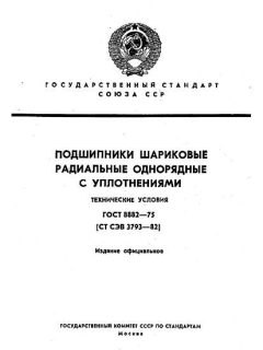 ГОСТ 8882-75