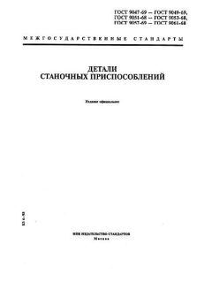 ГОСТ 9047-69